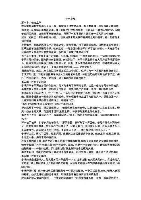 消失的夜晚