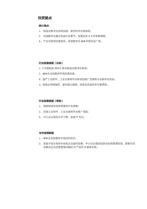 2018年计算机行业深度研究报告