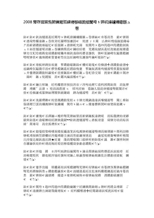 2008年杭州中考满分作文：阿婆,你看这日历