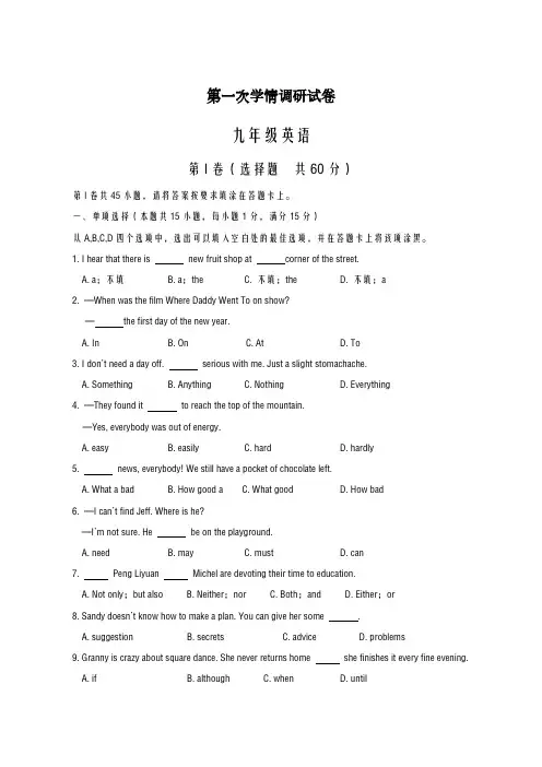 2020-2021学年江苏省南通市九年级中考一模(期中)英语试题及答案