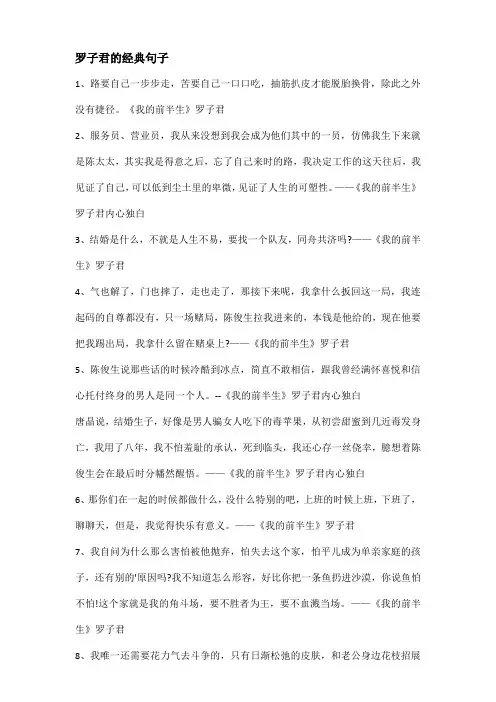 罗子君的经典句子