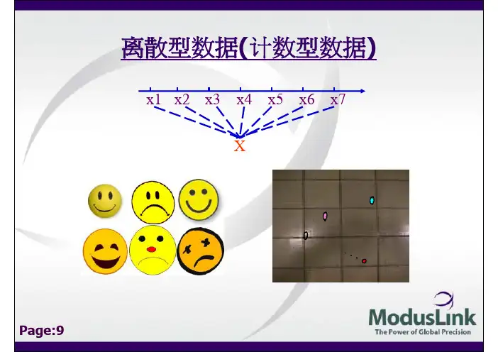 QC七大手法---1