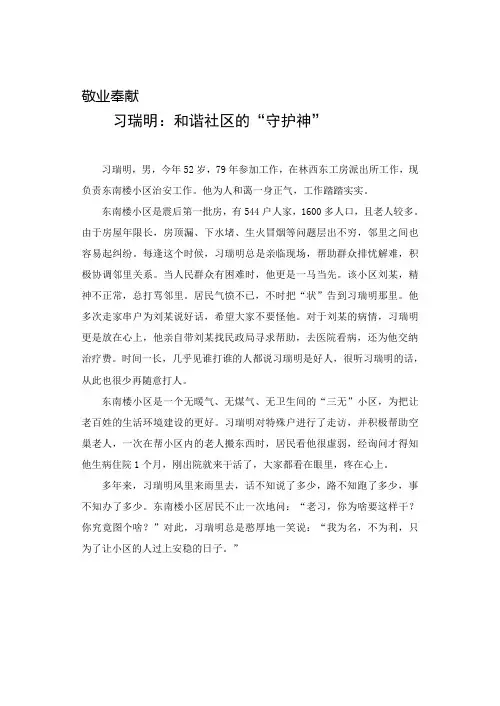 41-50事迹材料