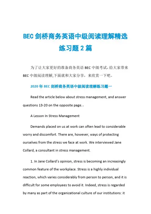 BEC剑桥商务英语中级阅读理解精选练习题2篇