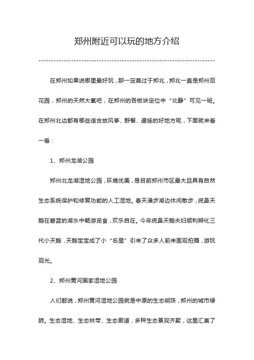 郑州附近可以玩的地方