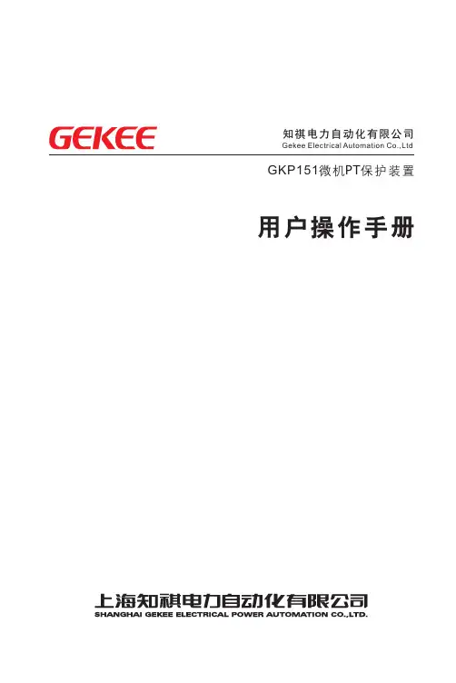 GKP151说明书