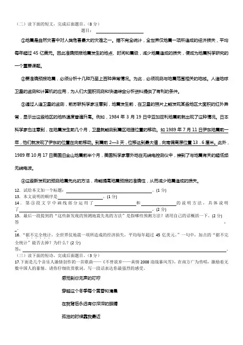 七年级语文下册期末测试卷1