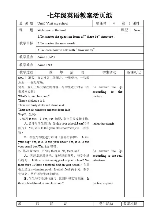 牛津初中英语预备教程Starter Unit5教案(表格式集体备课稿)
