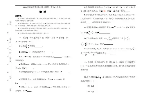 2018年高考真题——文科数学(上海卷)+word版含答案