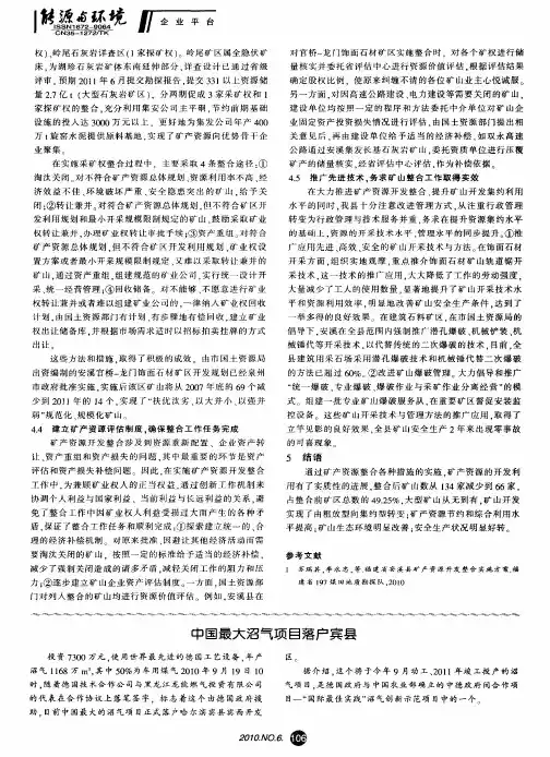 中国最大沼气项目落户宾县