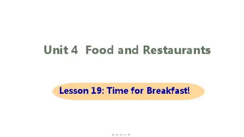 冀教版七年级上册英语Unit 4 Food and Restaurants Lesson 19课件