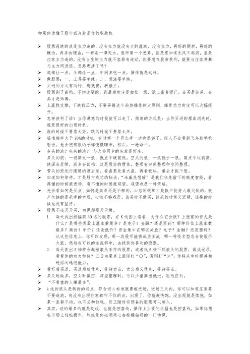 如果你读懂了股市或许就是你的取款机
