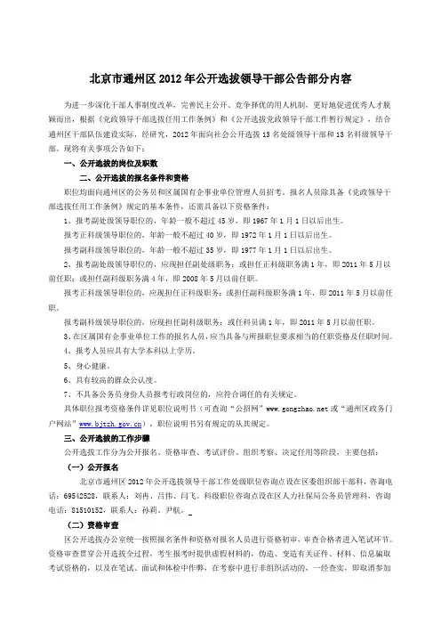 群众公认度优秀称职率低于85%的,不得进入面试