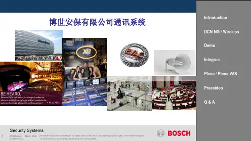 Company-博世公司介绍PPT