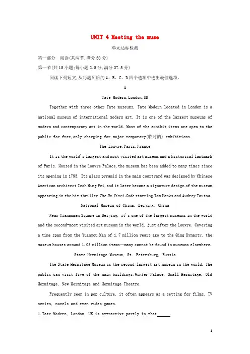 新教材高中英语UNIT4Meetingthemuse单元达标检测含解析外研版选择性必修第一册