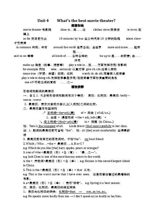 八年级上册英语Unit4知识点总结