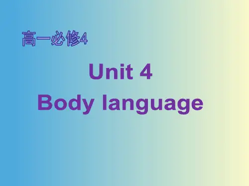 人教新课标必修四：Unit4Bodylanguage课件
