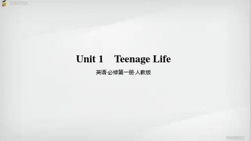 Unit 1 Teenage Life 高一(必修一2019)