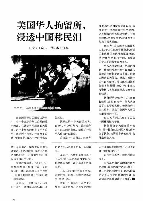美国华人拘留所,浸透中国移民泪