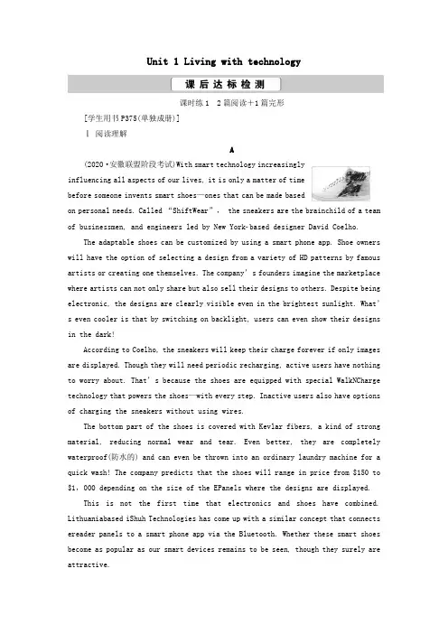 2021版高考英语一轮复习Unit1Livingwithtechnology课后达标检测牛津译林版选修7