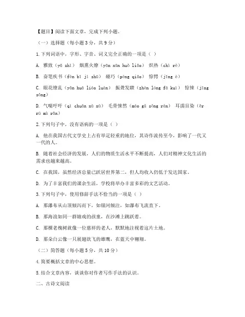 语文高考试卷答题模板简略版