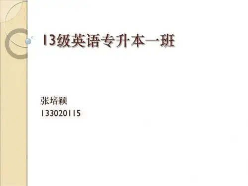 高级英语第一册unit6 blackmail