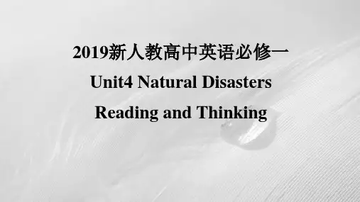 2019新人教高中英语必修一Unit4Reading and Thinking公开课课件