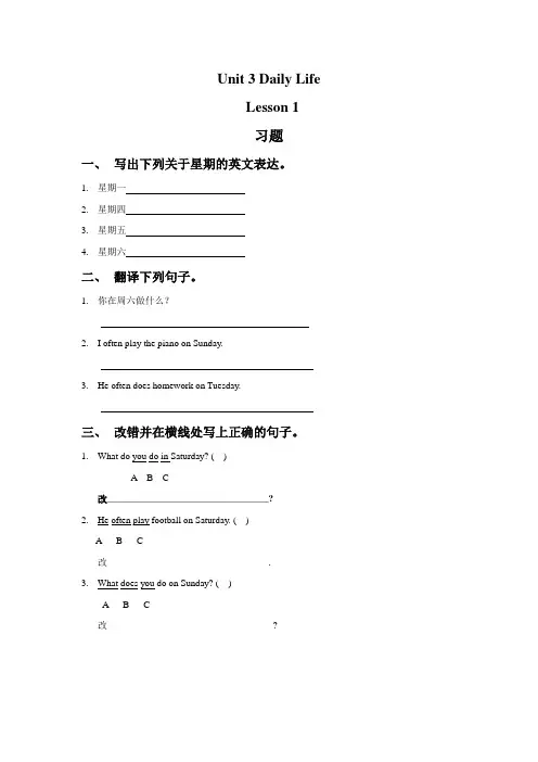 六年级下册英语Unit 3 Daily Life Lesson 1 -3习题人教新起点版(含答案)