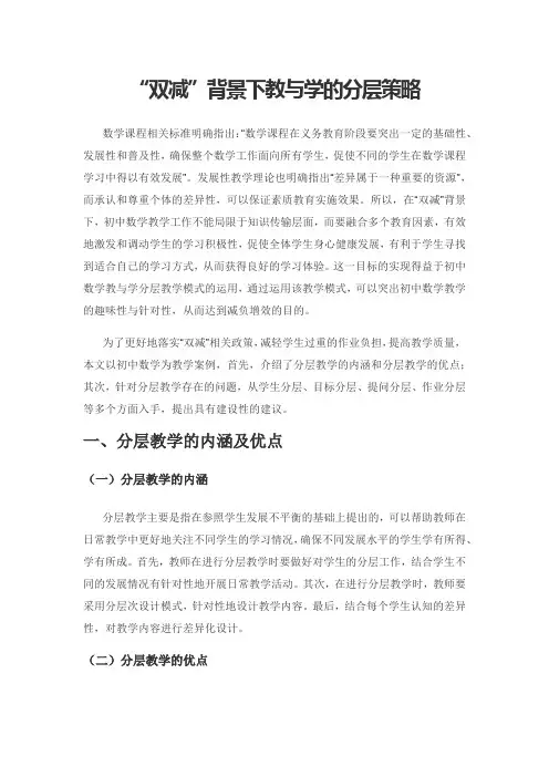 “情境+问题串”在小学数学课堂教学中的应用策略