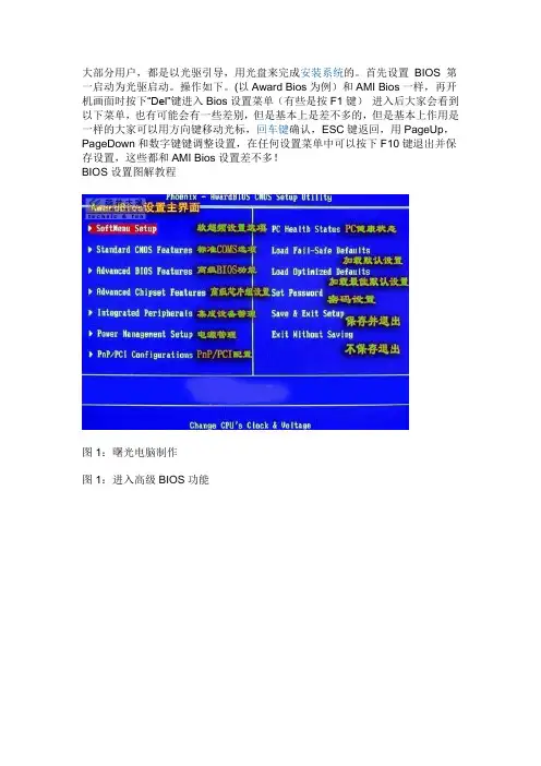 在安装电脑系统进入bios界面时应该如何设置？怎么在bios界面把硬盘格式化？