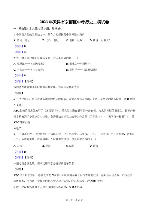 中国古代史练习题