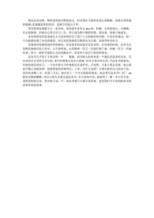 挫折着,美丽着