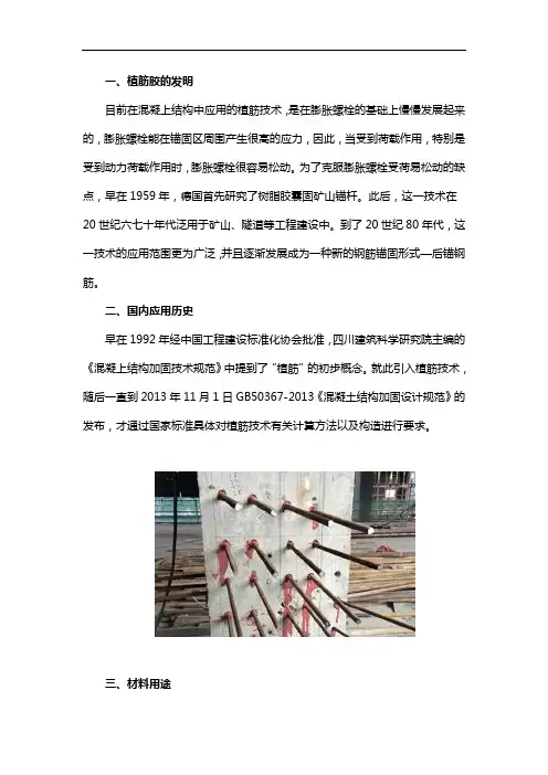 植筋胶用途及应用解读【卡本植筋胶使用方法】