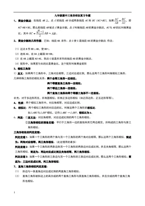 九年级圆与相似三角形专题复习