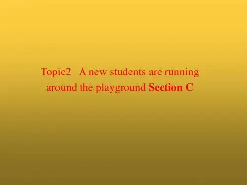 最新仁爱版七年级英语下册Unit5  Our School Life Topic2 SectionC课件