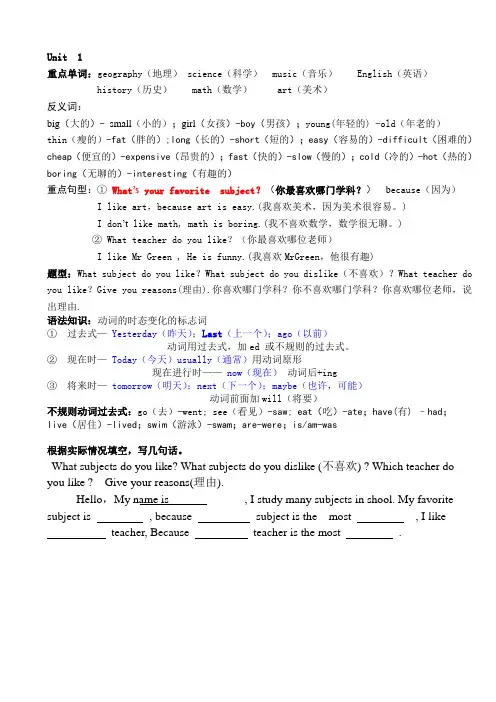北师大版六年级英语上册复习总结.doc