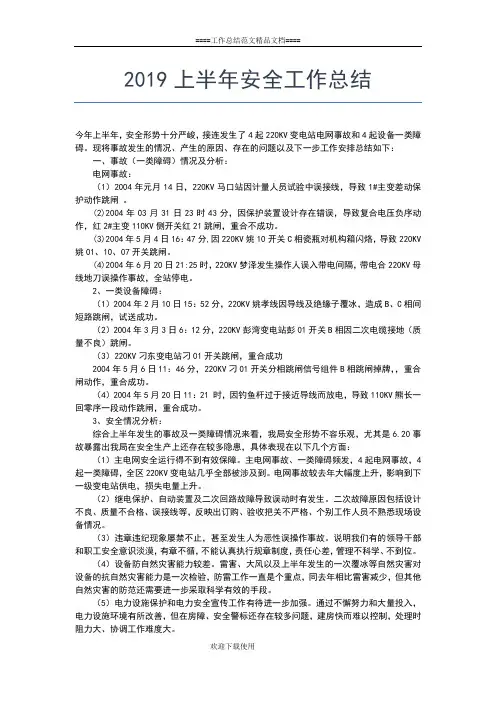 2019年最新上半年大学社团个人工作总结范文工作总结文档【七篇】 (2)