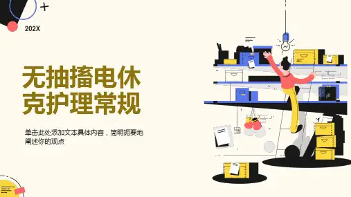 无抽搐电休克护理常规