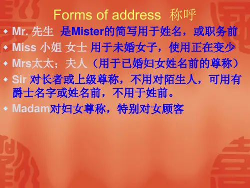 大学英语教程 南京大学出版社 第一课