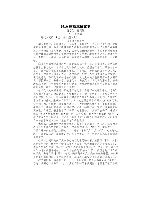 江西上高县第二中学高三5月月考语文试题含答案