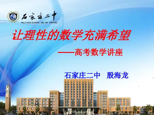 2017年高考数学新课标Ⅰ卷回顾与评析