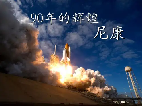 尼康相机历史