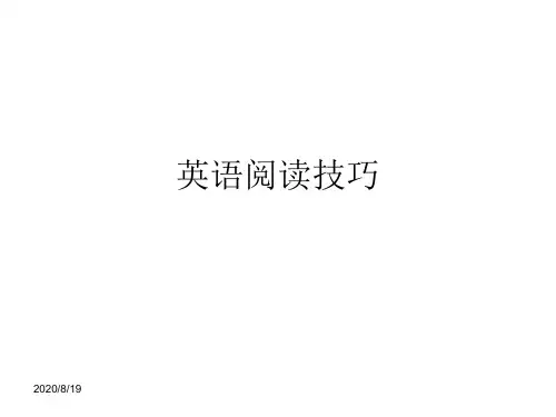 初中英语阅读理解技巧(方法+例题) ppt