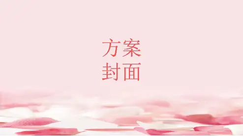 企业信息化建设方案培训课件(ppt 30页)2021实用新资料