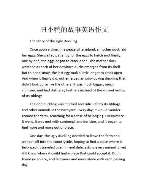 丑小鸭的故事英语作文