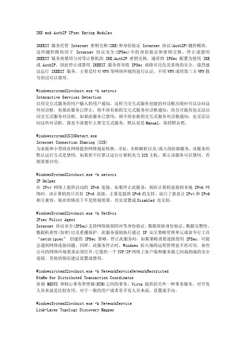 Win7系统服务优化