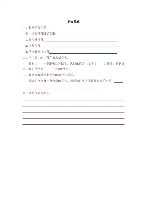 (2019新版)统编部编版三年级语文上册课时练语文园地七(含答案)【名师版】