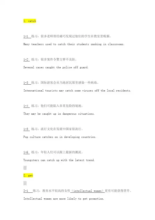 核心雅思词组答案