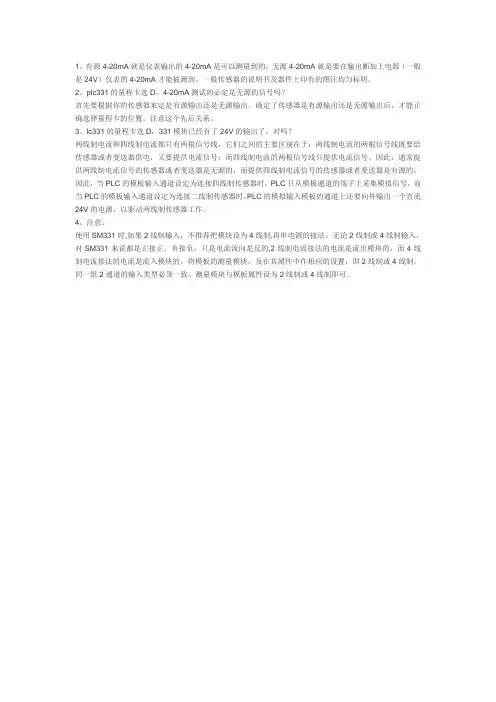 有源信号无源信号