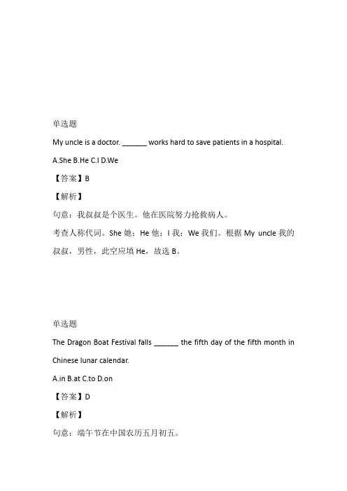 2023年初三下期3月月考英语试卷完整版(北京市清华附中)